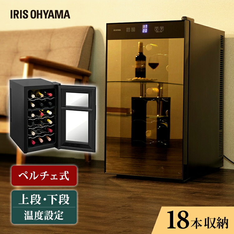楽天市場】ワインセラー ワインセラー 50l iwc-p182a-bの通販