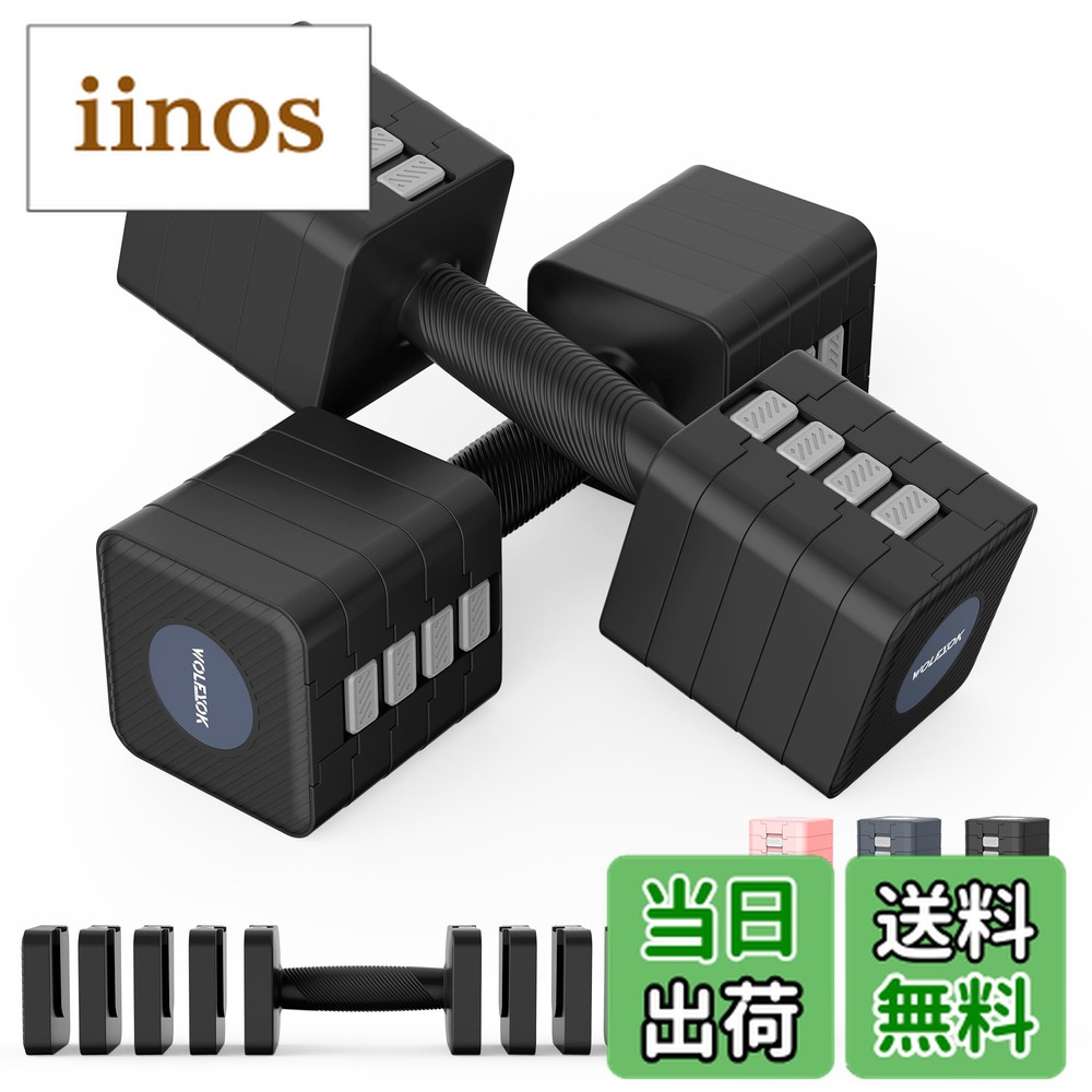 可変式ダンベル 2個セット ダンベルセット」の人気商品一覧 | 安い商品