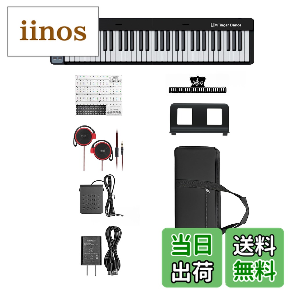 楽天市場】Finger Dance 電子ピアノ 61鍵盤 折り畳みの通販