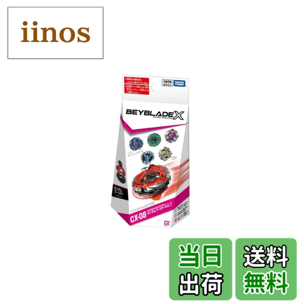 楽天市場】CX-08 ランダムブースターVol.7の通販