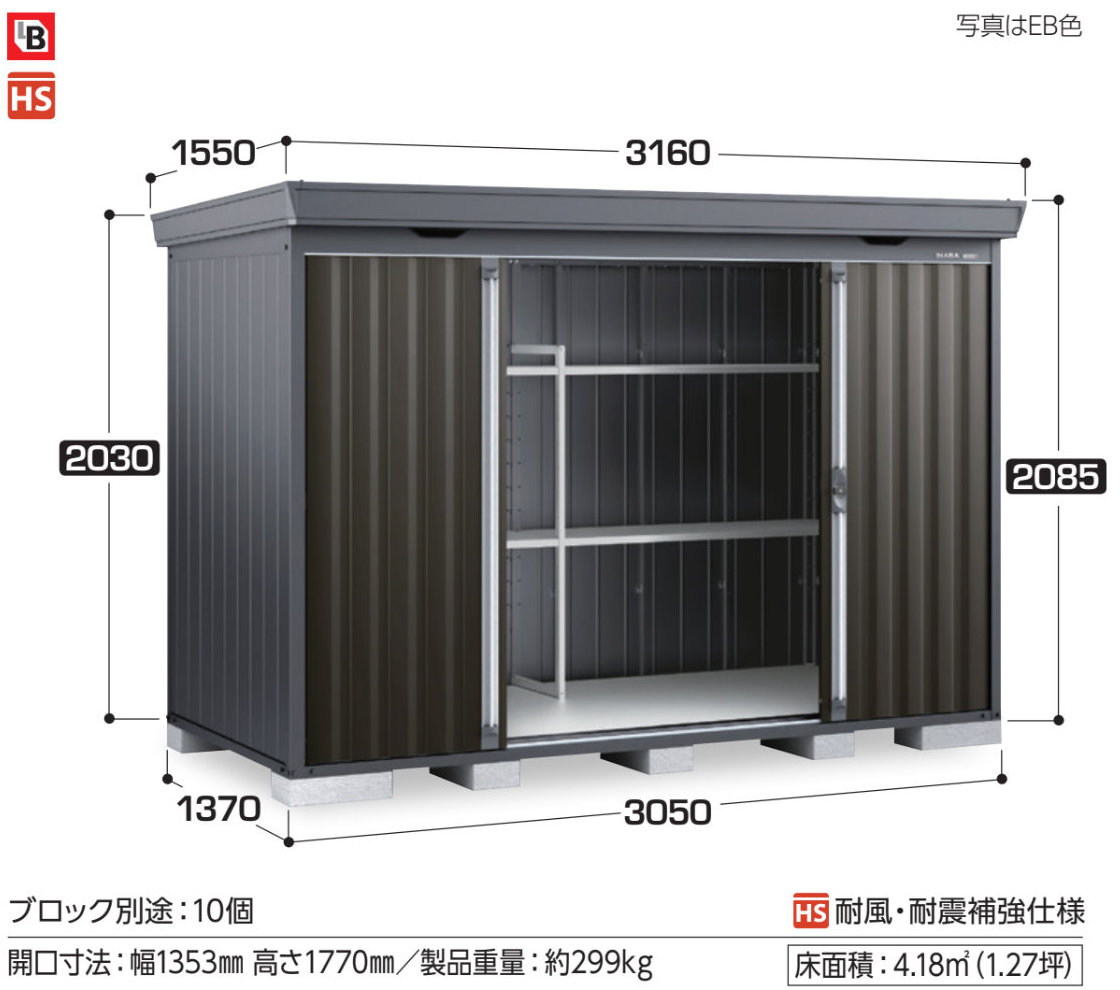 楽天市場】イナバ物置 フォルタFS-3014SF 一般型スタンダード本体色
