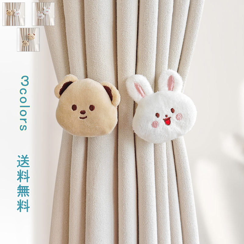 カーテン タッセル ぬいぐるみ」の人気商品一覧 | 安い商品を通販