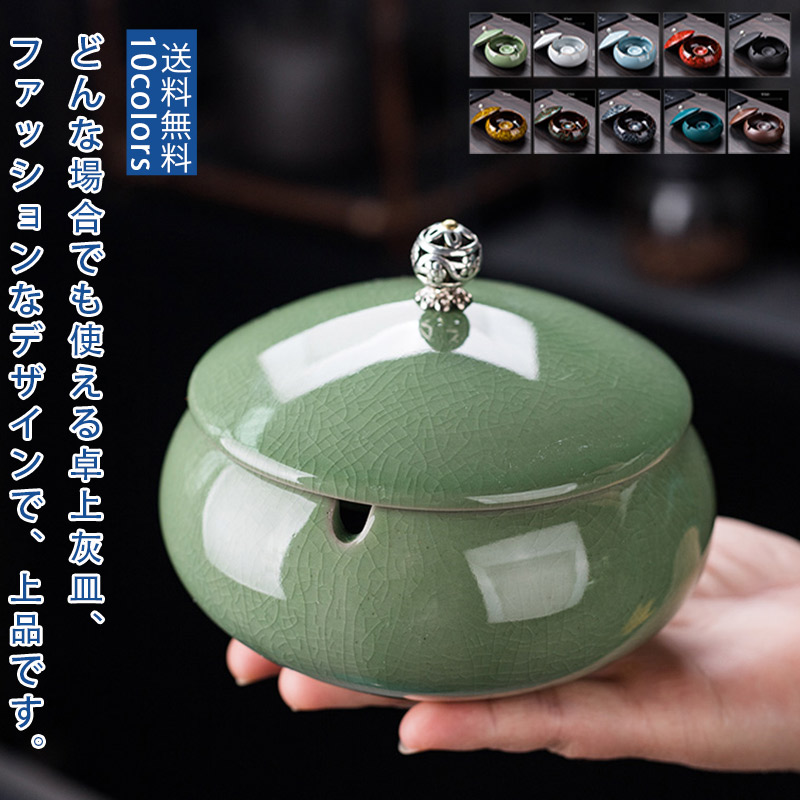 楽天市場】【楽天スーパーSALE☆限定4H 20%OFF】灰皿 陶器灰皿 無地