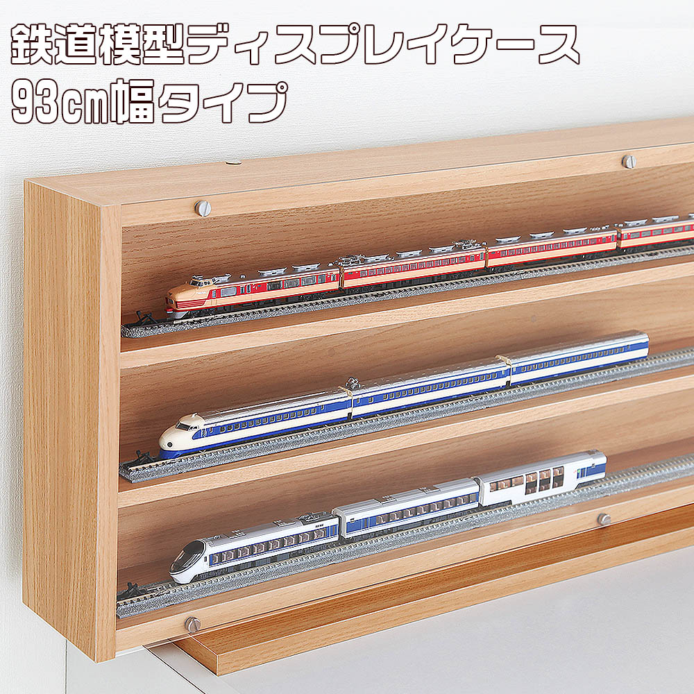 楽天市場】nゲージ 鉄道模型コレクションケースの通販