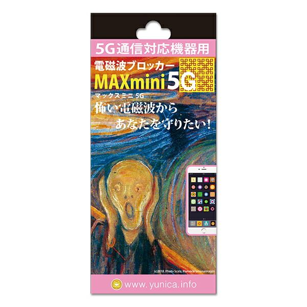 楽天市場】【電磁波ブロッカー MAX mini5G マックスミニ 5G】【メール