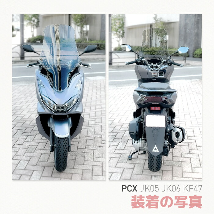 楽天市場】R-SPACE ウインドシールド スモーク ホンダ PCX (JK05・JK06