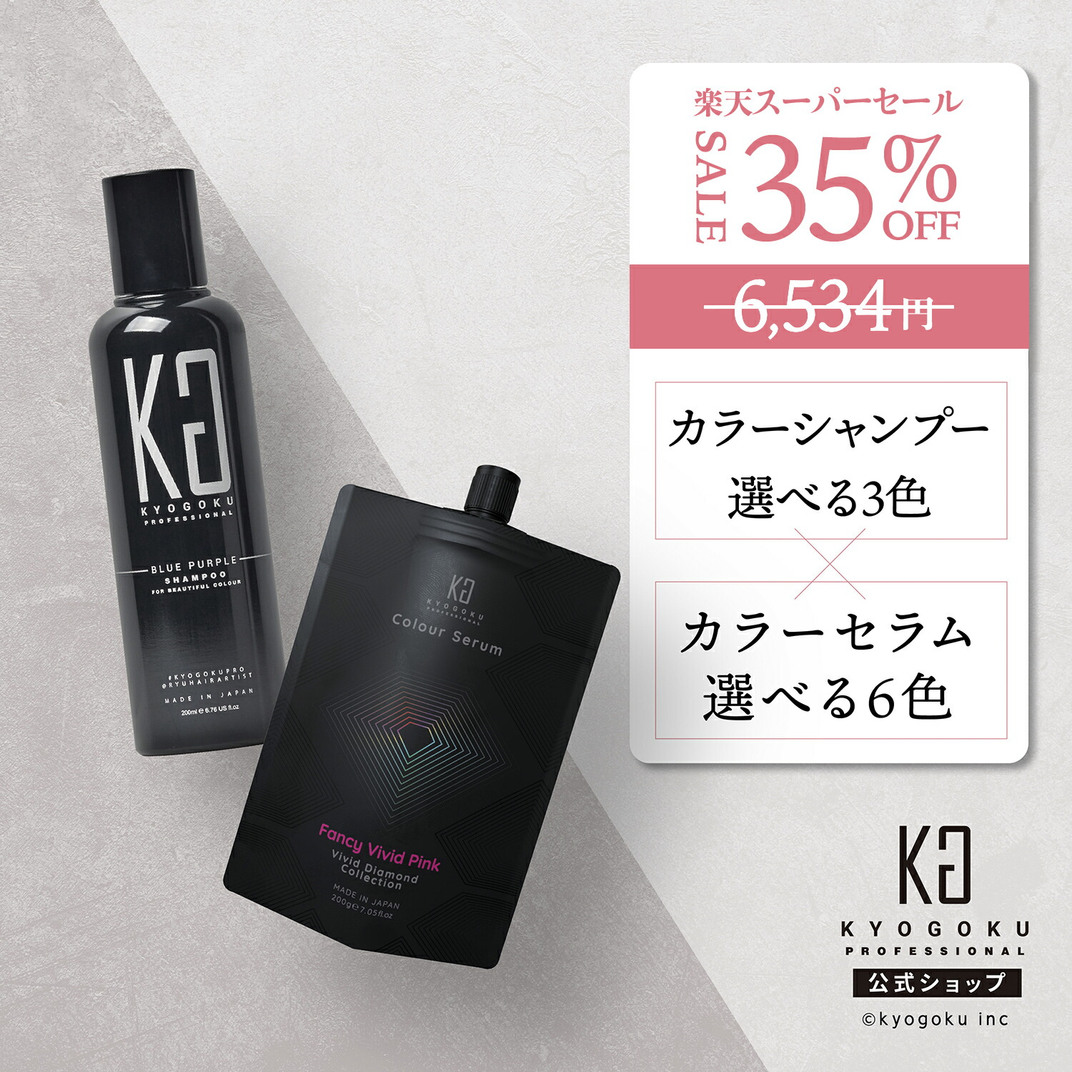 楽天市場】【スーパーSALE中ポイント3倍】イイスタンダード ヘアセラム