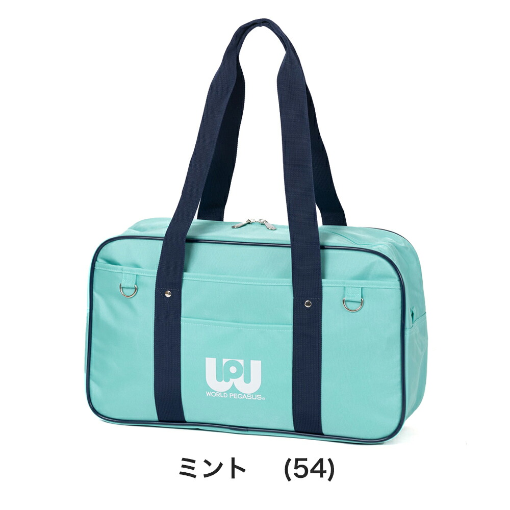 楽天市場】ワールドペガサス スクールバッグ ワッペ スクバ A4 WORLD