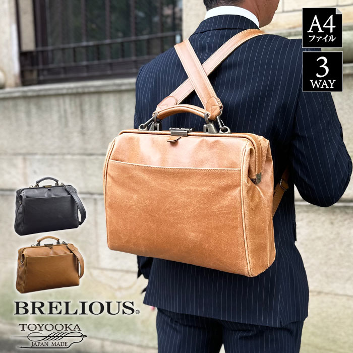 楽天市場】ダレスバッグ ビジネスバッグ メンズ リュック 日本製 豊岡