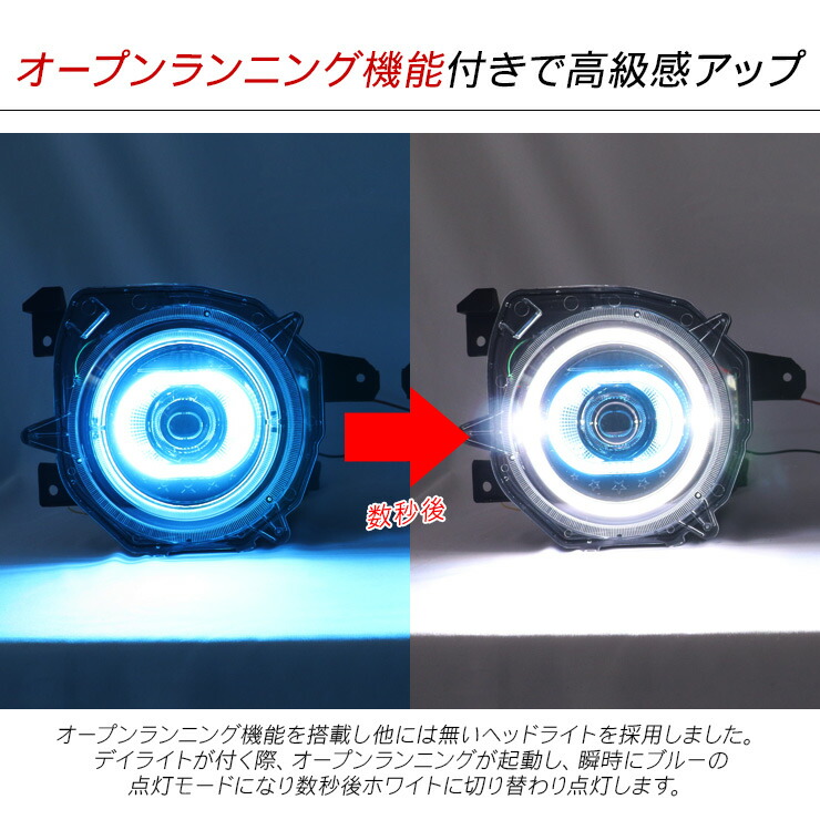 楽天市場】ジムニー JB64W シエラ JB74W LEDイカリング付き HID ヘッド