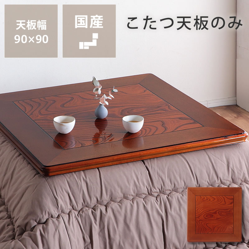 楽天市場】【5と0のつく日限定！最大5000円OFFクーポン配布中】コタツ