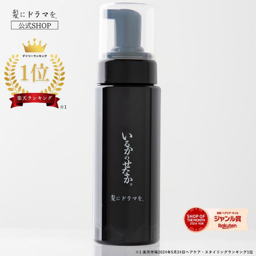 楽天市場】髪にドラマを つるりんちょ エマルジョン CMCミルク いるか