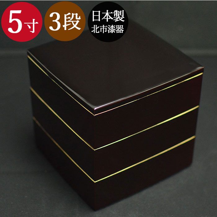 楽天市場】【2点で5％OFFクーポン 3/4 20時〜】 重箱 三段 3段 5寸 3
