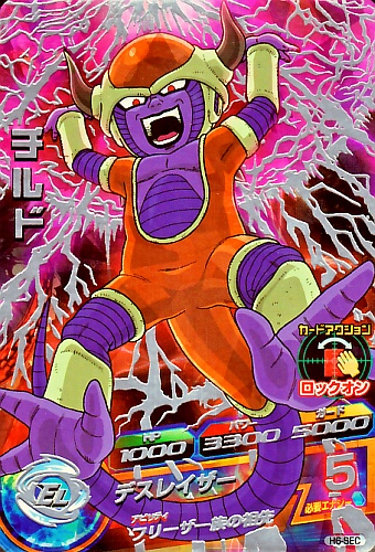 楽天市場】ドラゴンボールヒーローズ 第6弾 UR チルド 【デスレイザー