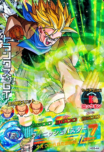 楽天市場】ドラゴンボールヒーローズ GM5弾 SR トランクス：GT (寄生