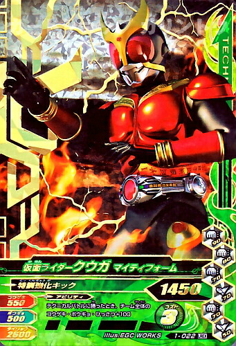 楽天市場】ガンバライジング 第1弾 LREX 仮面ライダークウガ マイティ