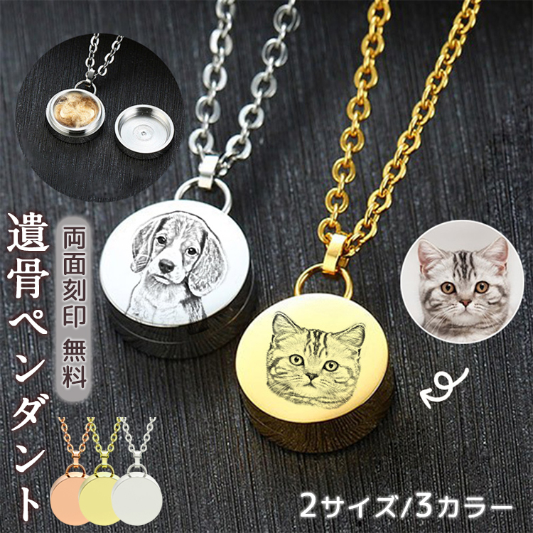 楽天市場】【ランキング入賞】 遺骨ペンダント ペット 毛 メモリアル