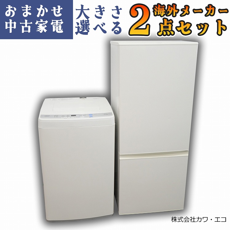 楽天市場】冷蔵庫 電子レンジ 2点セット（家電）の通販