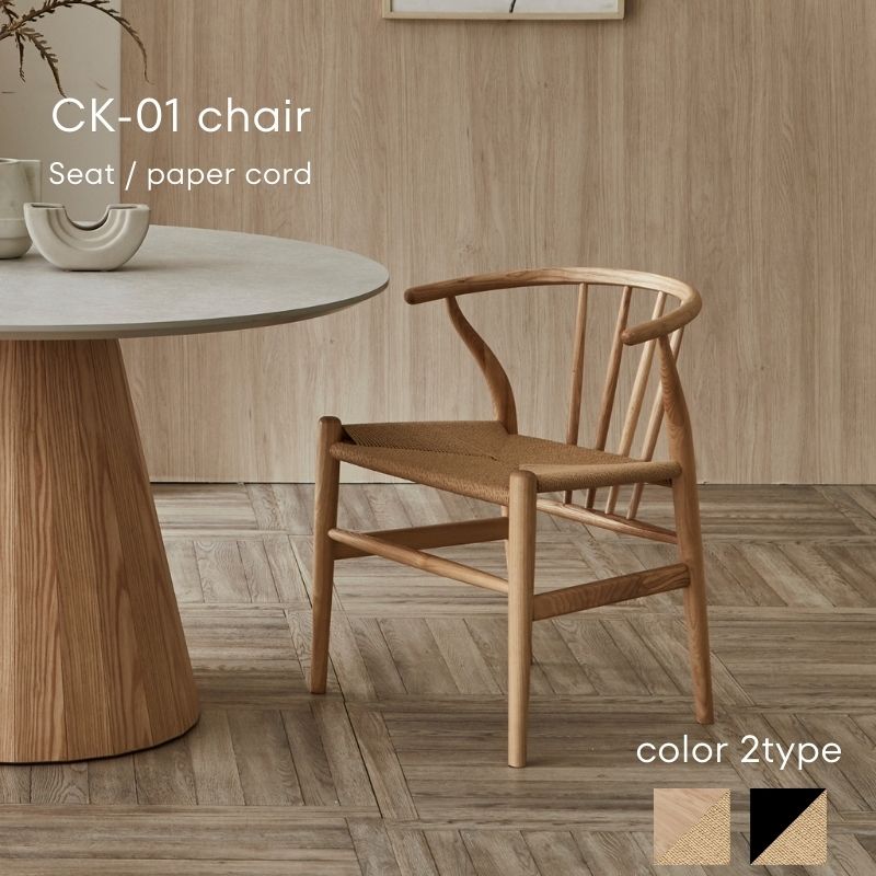 楽天市場】CK-01chair 【ペーパーコードタイプ】 シーケーチェア