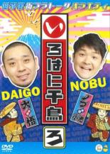 楽天市場】いろは に 千鳥 dvd セットの通販