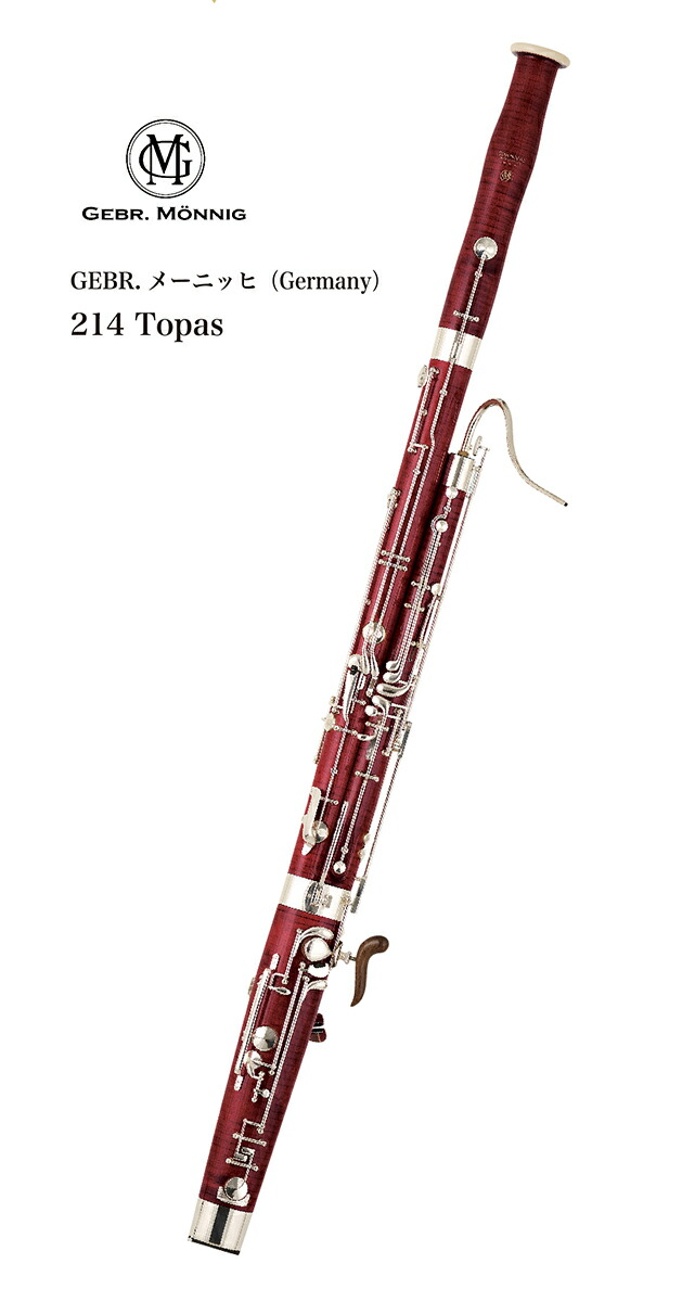 楽天市場】ファゴット GEBR.MÖNNIG（GEBR.メーニッヒ）Germany
