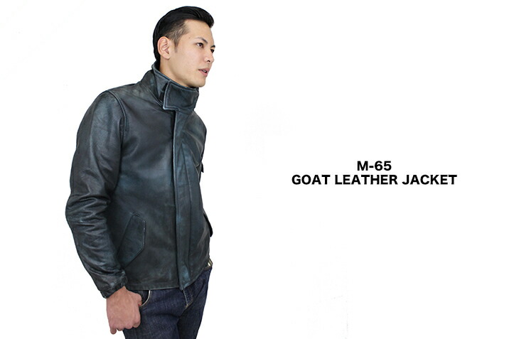 楽天市場】革ジャン M-65タイプ 山羊革 防寒 防風 温かい バイク