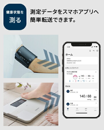 楽天市場】オムロン 公式 体組成計 KRD-603T2-W KRD-603T2-BK カラダ