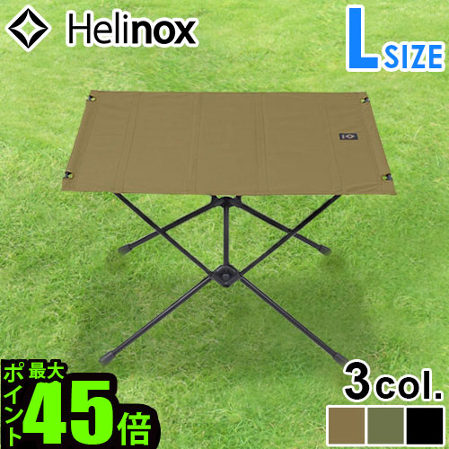 楽天市場】ヘリノックス 折り畳みテーブルHelinox タクティカル