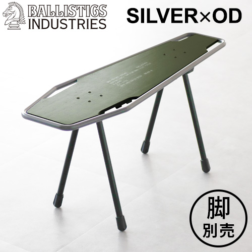 楽天市場】スツール テーブル 椅子 机バリスティクス SBS KIT用 天板