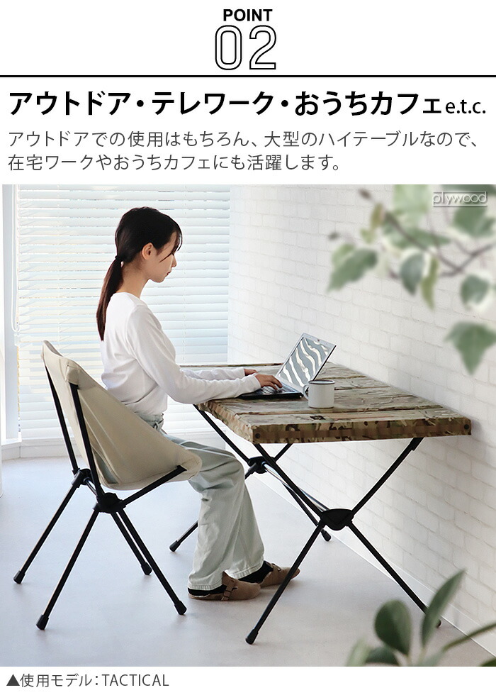 楽天市場】テーブル 折りたたみ おしゃれヘリノックス タクティカル