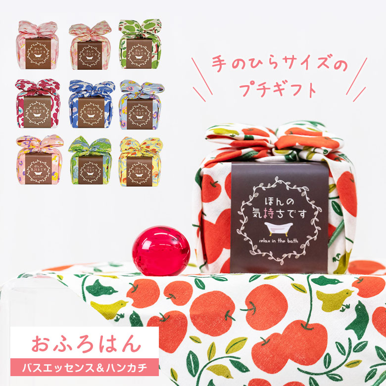 楽天市場】【今だけクーポン配布中】バスエッセンスとハンカチのプチ