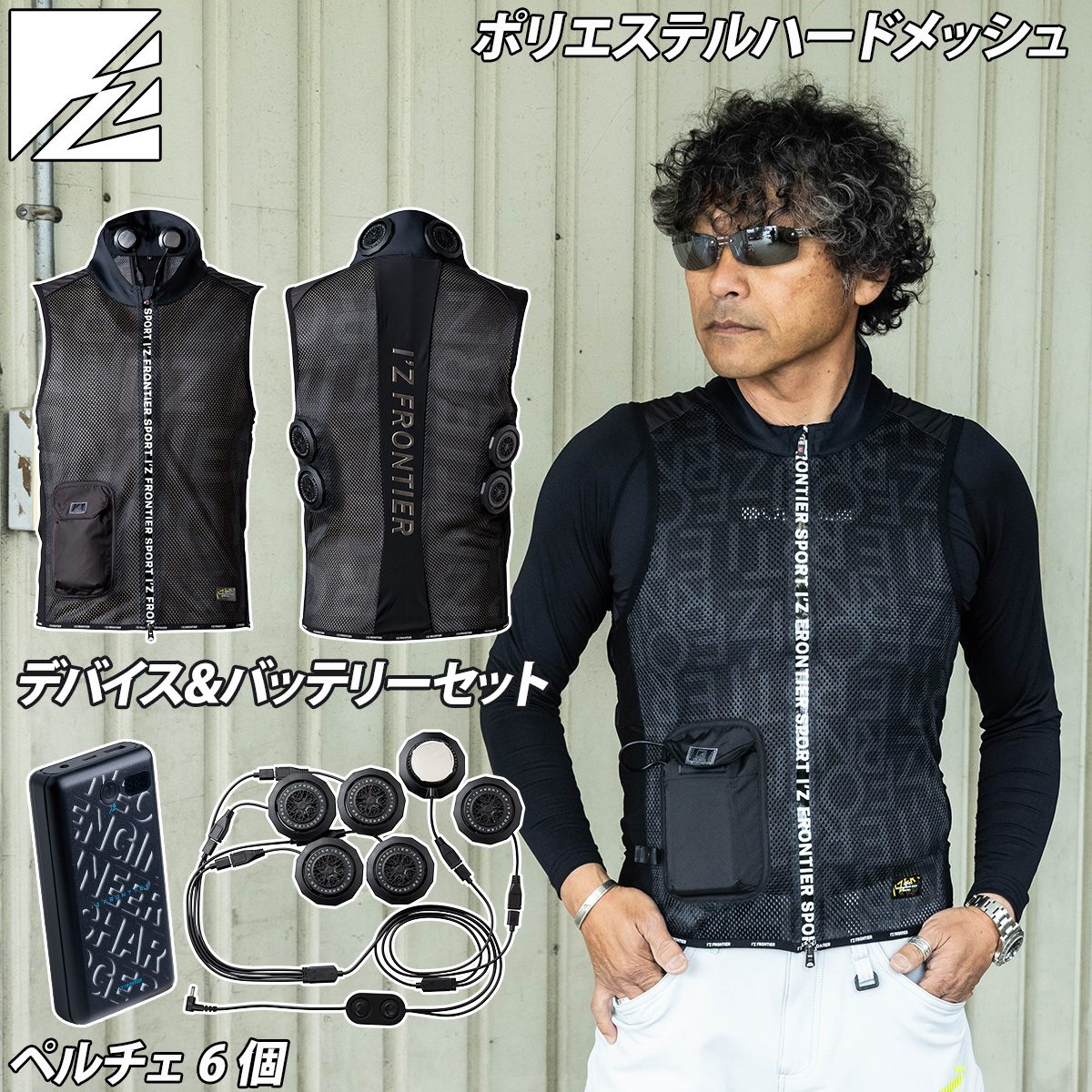 楽天市場】2025年新商品 アイズフロンティア インナーベストペルチェ