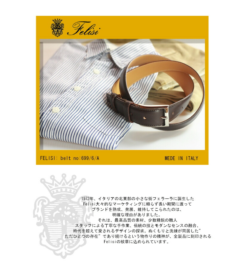 楽天市場】フェリージ / FELISIフェリージ ベルト（ 699/6/A レザー