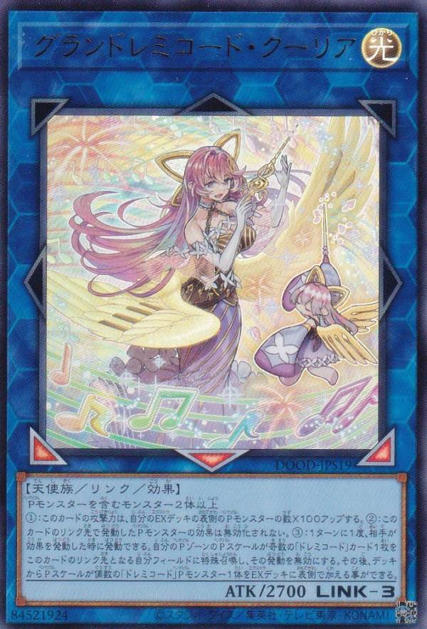 楽天市場】グランドレミコード クーリアの通販