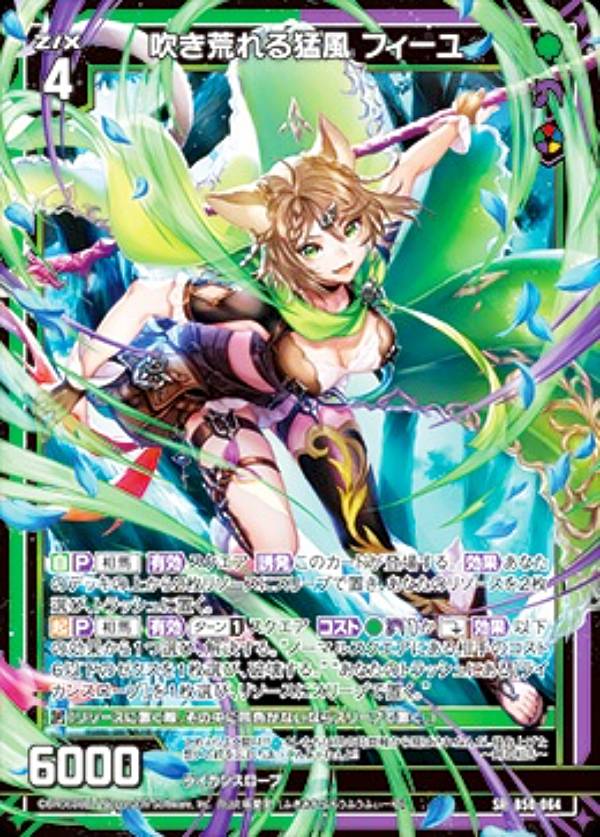 Z/X】 剣淵相馬 フィーユ ホログラム カードガチャ限定 シークレット