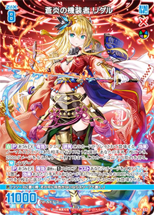 楽天市場】z／x リゲルの通販