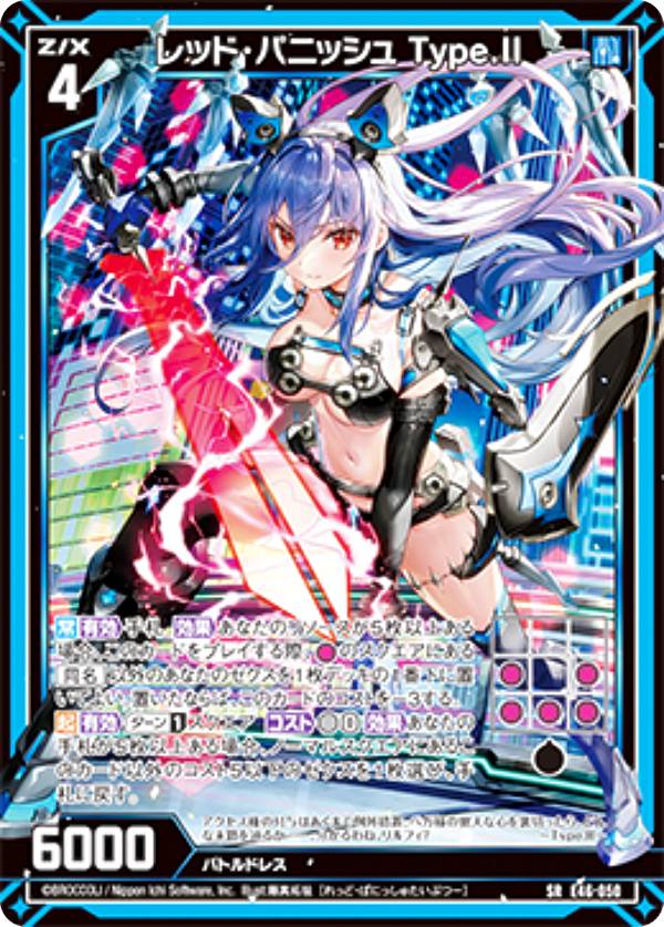 楽天市場】ゼクス Z/X E46-050 レッド・パニッシュ Type.II (SR