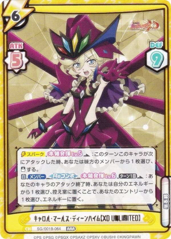 楽天市場】シンフォギア キャロル（ホビー）の通販