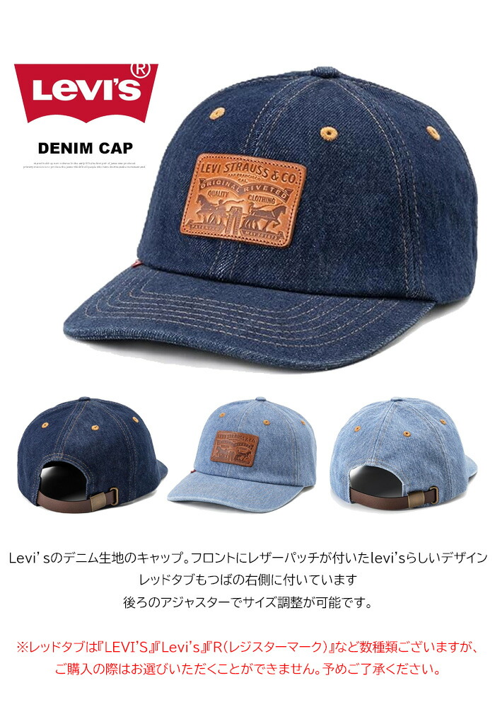 楽天市場】Levi's リーバイス デニム ベースボールキャップ 帽子