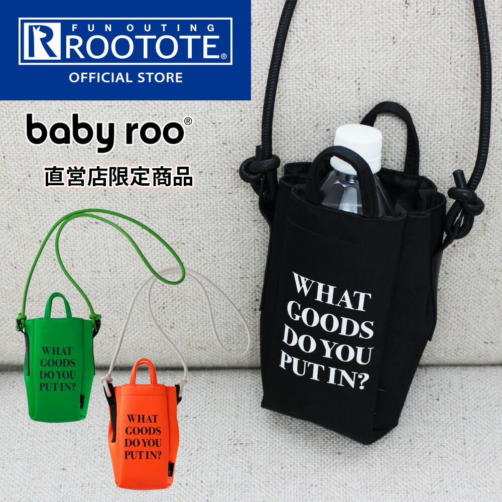 楽天市場】【SALE 50%OFF】【ルートート公式】ベビールー.マグネット