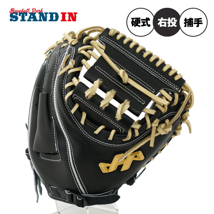 ハタケヤマ硬式キャッチャーミット モデル」の人気商品一覧 | 安い商品