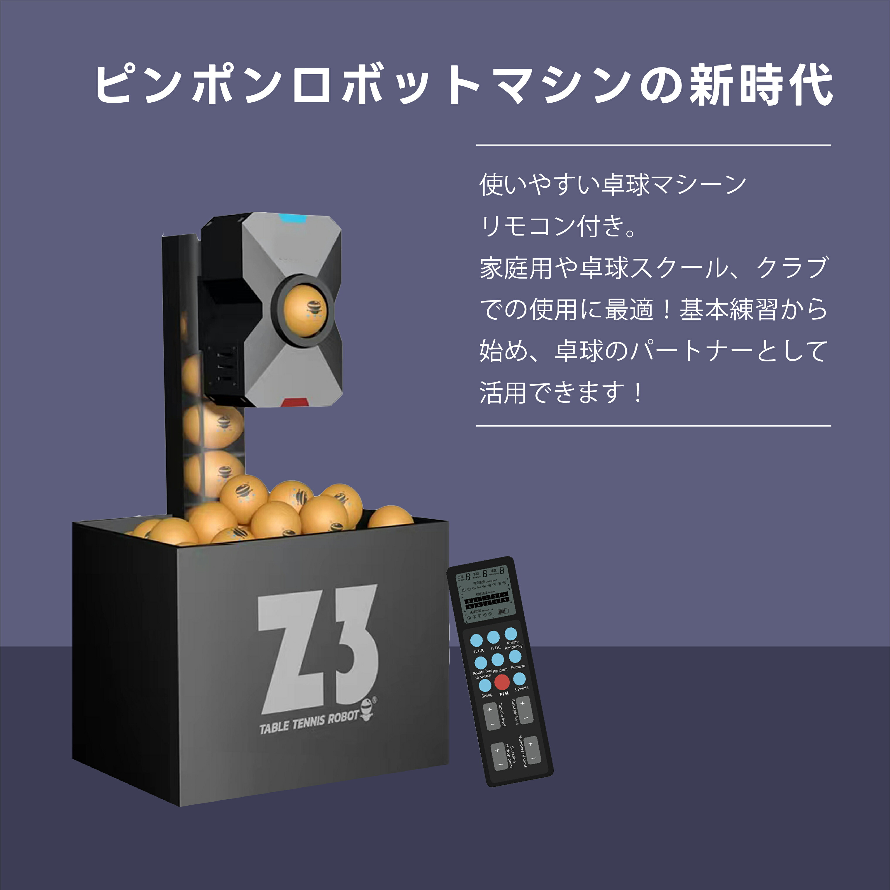 楽天市場】【PSE認証済】ピンポンロボットマシン 最新型 ワイヤレス