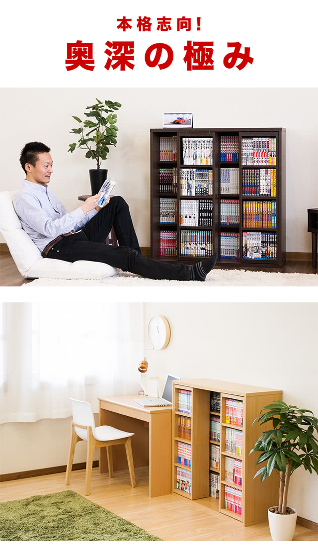 楽天市場】ダブルスライド 奥深 本棚 全段B6 幅90cm高さ93cmタイプ2台