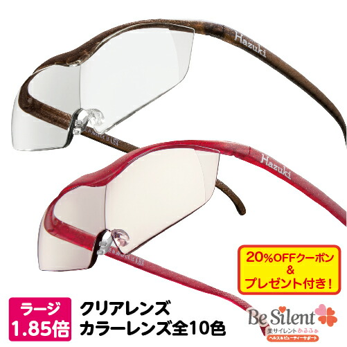 楽天市場】【3/31までエントリーでP5倍】ハズキルーペ ラージ 1.85倍