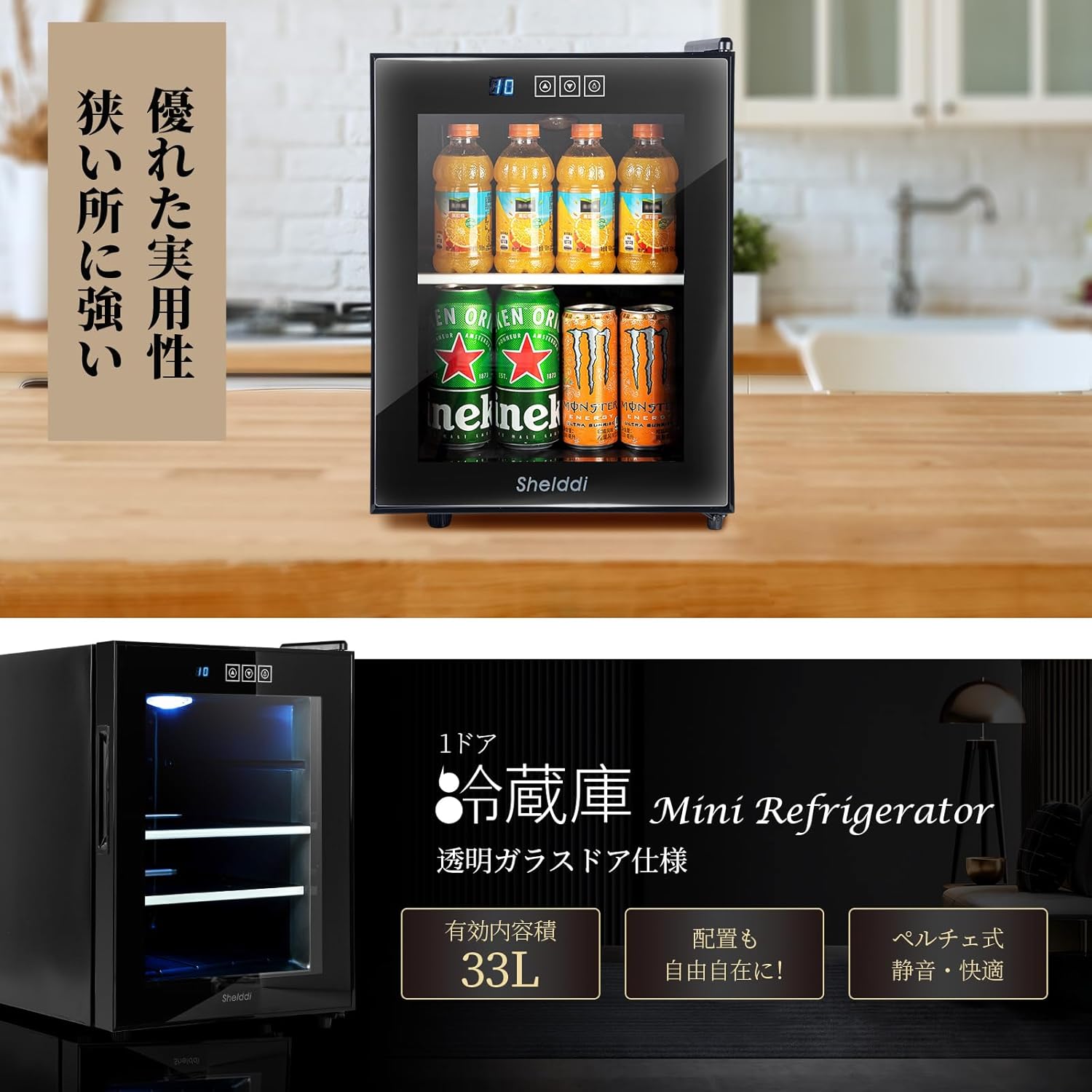 楽天市場】【SS開催中✨全商品10%OFF！】Shelddi ミニ冷蔵庫 33L 静音