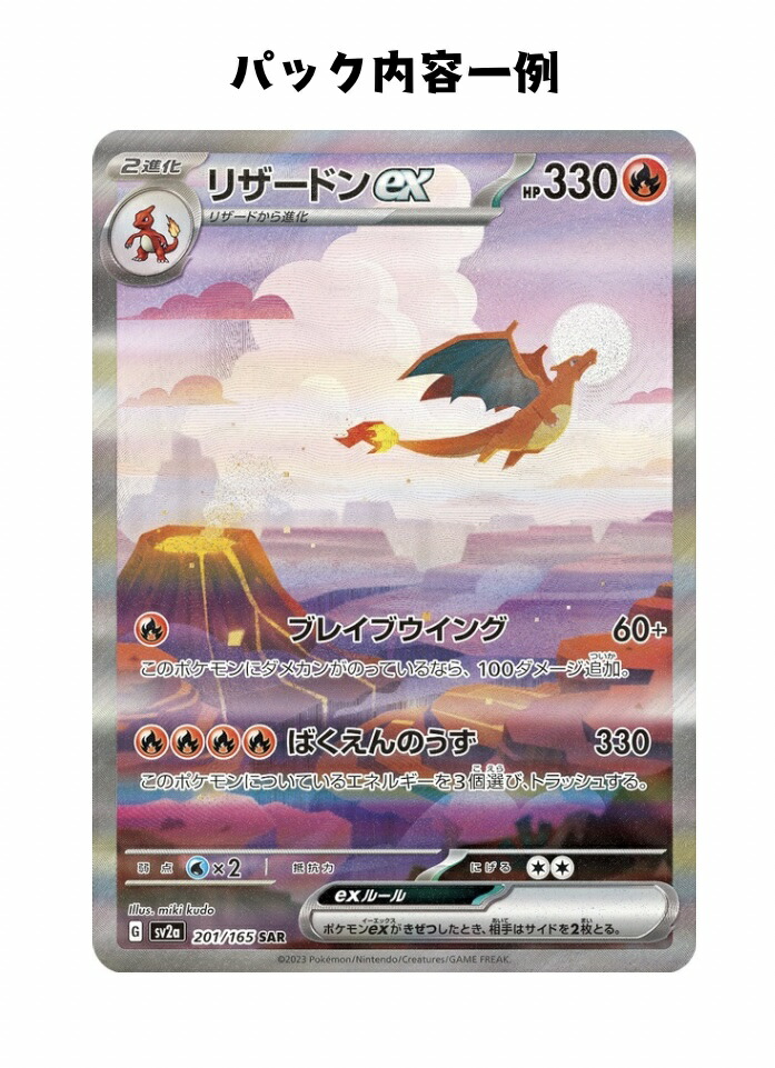 楽天市場】【パック販売】ポケモンカードゲーム 強化拡張パック「151