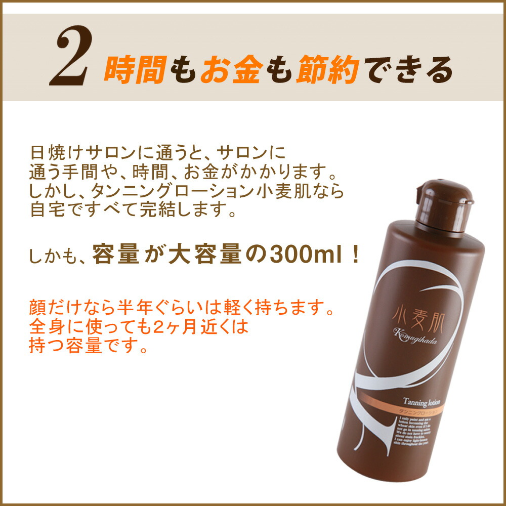 楽天市場】セルフタンニングローション 小麦肌 300ml 【3本セット