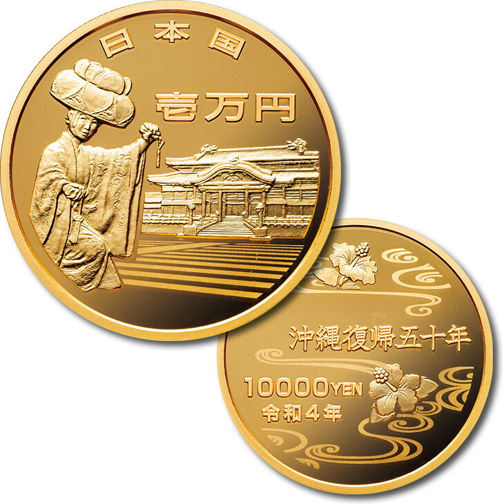 沖縄 貨幣」の人気商品一覧 | 安い商品を通販サイトから探す - 価格.com