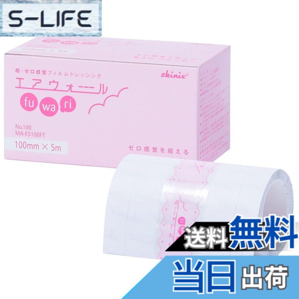 エアウォール ふわり」の人気商品一覧 | 安い商品を通販サイトから探す