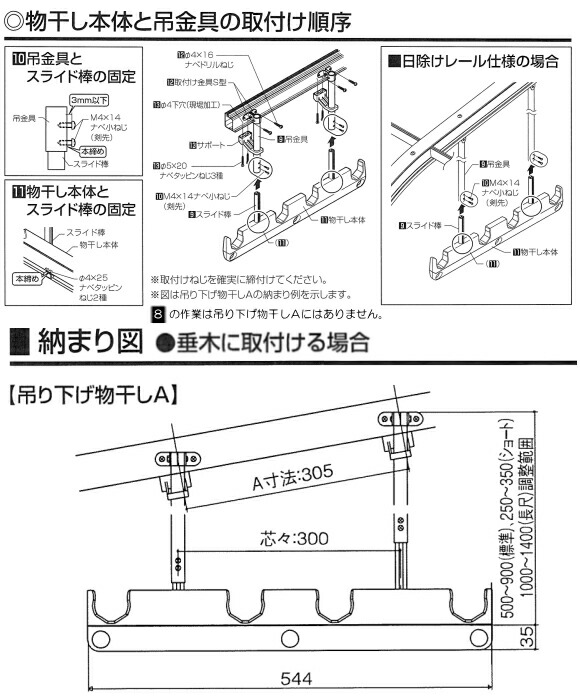 楽天市場】LIXIL(リクシル)エクステリア物干し テラス用吊り下げ物干し